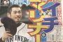 【朗報】イチロー、マリナーズ復帰ｗｗｗｗ 	
