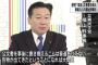 野党「公文書の改竄は普通ありえない。内閣総辞職しろ！」 → 官僚による文書改竄は民主党政権時代でも発生、しかも改竄が明るみに出た後にまた改竄