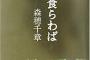 【DB】「事実は言っていいんですよね？」