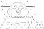 【GJ!】半年後に結婚式＋入籍を予定した「結婚したつもり」の同棲開始2ヶ月後からボロを出し始めた彼。案の定女を連れ込んでたのでサクッと破局したんだが、数年後…