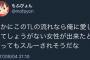 【超絶悲報】オタクさん、３０過ぎて初めて彼女が出来イキってしまうも呆気なく破局しオタクから馬鹿にされてしまう・・・・・・