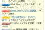 【悲報】 4/29 本店だけスケジュールがスカスカ w w w w w w w w w w w w w ww w w 	