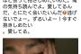 【速報】AAA浦田直也、豪快に誤爆するｗｗｗｗ「浜崎あゆみ愛してる」