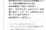 【悲報】4/1に開催されるAKB48単独コンサートに兼任メンバーが出演すると発表され秋葉原支店ヲタが大ブーイングwwwwww