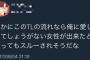 オタクさん、３０過ぎて初めて彼女が出来イキってしまうも呆気なく破局しオタクから馬鹿にされてしまう・・・