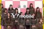 【乃木坂46】20th選抜発表後の鈴木絢音ちゃんの表情が・・・
