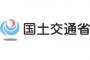 【森友】国交省、改ざん前の文書を首相官邸に「報告」していたことが判明・・・