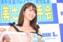 【なんやこれ…】稲村亜美騒動に「誹謗中傷は法的手段」→サイト乗っ取られてました…