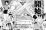 漫画『冒険王ビィト』、ついに連載再開しそう