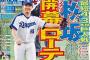 松坂「(3回2失点じゃ開幕は無理かな…)」森「順調だ」松坂「！？」マスコミ「開幕ローテ見えた！」