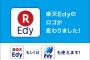 客「Edyで」新人ワイ「はいEdyですね(わからんから適当に押したろ)」ﾋﾟﾋﾟﾋﾟｯ