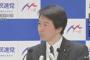 元祖民主党こと民進党・大塚代表「今こそ野党が再結集する必要性を感じている」「近い内に野党の再結集を呼びかけたいがタイミングはまだ白紙だ。これから熟慮する」