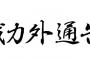 【悲報】ワイ、彼女(31)に戦力外通告・・・