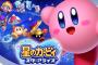 星のカービィスターアライズのラスボスｗｗｗｗｗｗｗｗｗｗｗｗｗｗｗ