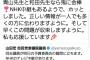 香山リカ「杉田水脈、山田宏、青山繁晴、和田政宗はネトウヨ、トンデモ愛国者。この人たちが与党議員だってんだから、そりゃ国もメチャクチャになるわね」