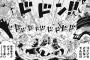 【ワンピース】898話感想　ジェルマ66やっぱ強いしかっけぇ！これが科学力なのか？ｗ