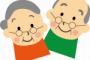 「重老齢社会」が到来　日本、75歳以上が過半に