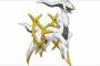 アルセウスとかいうクッソ弱い癖に最強ポケモン名乗ってるクズｗｗ ｗｗ ｗｗ 	