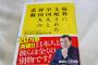 【韓国の反応】「米国人が嫌韓本を書いた」～ケント・ギルバート著『儒教に支配された中国人と韓国人の悲劇』が韓国で紹介される