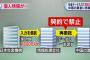 【年金機構】500万人分のマイナンバーなどの個人情報が中国業者に…データ入力委託業者が年金情報入力を再委託