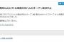 今日のDeNA対日ハムのオープン戦、中止決定