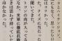 久米さん、過去に平野レミさんを叩いて黙らせていた放送が