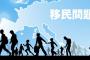 企業「移民入れて単価下げたろ！」労働者「移民反対！」政府「ハイ差別ぅー！」