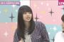 【 #乃木坂46時間TV 】乃木坂46 齋藤飛鳥ちゃん全裸宣言！