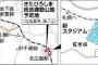 ハム本拠地北広島に正式決定！！！！ 	