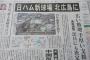 【朗報】日ハム新球場候補地、北広島に確定！！！！ 	