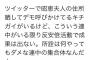 TBS取材陣が『昭恵夫人への違法デモを扇動していた』と暴露された模様。登場人物が全員最悪すぎる