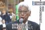 【アホの民進党】小川敏夫「総理、即刻衆議院選挙をやり直してくださいよ」←参院議員