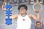 【嫁美人ｗ】仲本工事の現在が話題にｗｗｗ（画像あり）