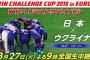 【日本×ウクライナ】槙野が同点ヘッドもウクライナに１−２敗戦。【キリンチャレンジカップ2018】