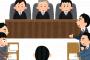 知的好奇心をくすぐる判例で打線組んだ