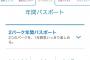 ユニバ「年間パスポートは25000円です」レゴラ「15000円です」ディズニー「93000円です」 	