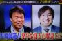 元ロッテ里崎智也『こいつないな』と思ったプロ野球解説者