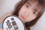 SKE48熊崎晴香「 #超注目の100人 今年も一緒に燃えましょうね！」