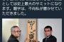 【悲報】河野太郎外務大臣が書いた字がヤバい...