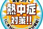 ママ友「子ども預かって」私「用事あるから無理…」→ママ友の子が熱中症で倒れ…