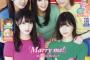 【欅坂46】4/4発売『週刊少年マガジン』表紙＆巻頭グラビアに青空とMARRYが登場！