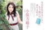 【衝撃】STAP小保方晴子の私服の値段がやばいｗｗｗｗｗ（ブランド名＆画像あり）