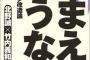 知的障害の子を学校から家に送り届ける仕事なんだが、先日いつものように校門で受け取った子が別の子だったのに気づき学校に戻ったら、養護教諭「」