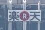 楽天「第４の携帯会社」が爆誕　これは一人勝ちしそう