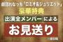 劇団れなっち「ロミオ＆ジュリエット」4月10日よりチケット先行発売受付開始！豪華特典も発表