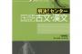 古文、漢文って廃止にするべきだよな