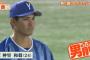 ”熱盛”に新パターン！ イケメン選手には”男前”