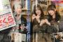 【乃木坂46】松村沙友理がおじさんと指切りしてるw