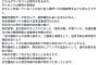 【希望】柚木道義「野党やマスコミにケチをつけ、安倍政権の報道や教育への不当介入、公文書改ざん・隠ぺい・廃棄を正当化する方がいますが...」「単なるイチャモン」「対案を示して」
