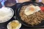 焼きそばをおかずにしてご飯を食べてる人がいたんだがwww